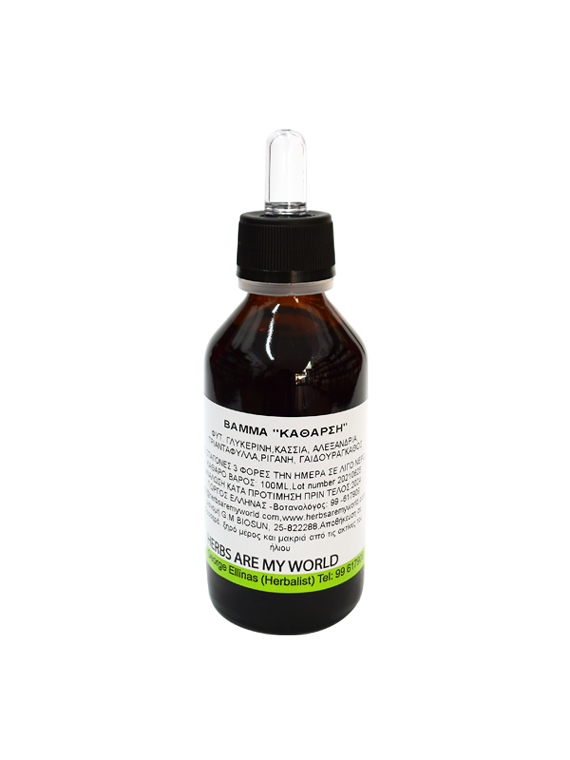 dyskoiliotitas katharsi