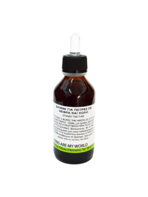 petres se nefra kai choli