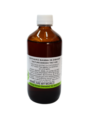 Swedish Tincture-Wild-remedy-herbs-Σουηδικό Βάμμα souidiko vamma 2