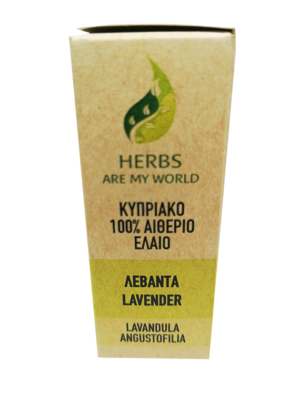 Λεβαντα-Wild-Remedy-Herbs-Lavender levanta 2