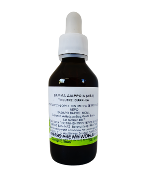 Διάρροια (Άβα)