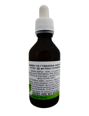 Θεά Λυτώ (Λίμπιτο Στις Γυναίκες)