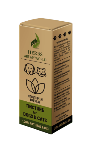 ΥΠΟΣΤΗΡΙΞΗ ΗΡΕΜΙΑΣ